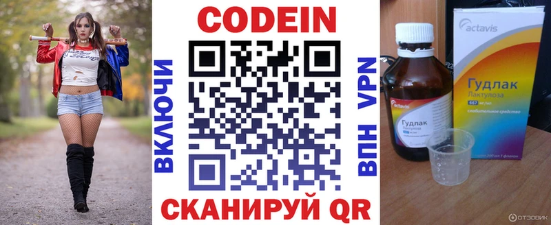 Купить закладки  Бирюсинск  Кодеин напиток Lean (лин) 