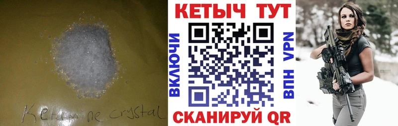 КЕТАМИН VHQ  Купить где  Бирюсинск 
