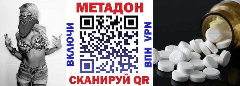 Купить где  Бирюсинск  Метадон мёд 